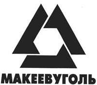WWW.MAKEEVUGOL.DONBASS.COM - ГП “Макеевуголь”