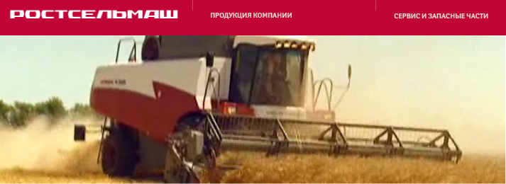 WWW.ROSTSELMASH.RU - КОМПАНИЯ «РОСТСЕЛЬМАШ»