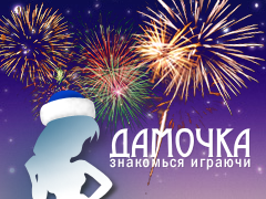 www.Damochka.ru
